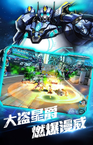 银河护卫队星爵变态版