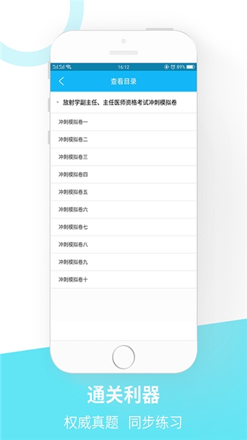 医学高级职称冲刺模拟卷 医学高级职称冲刺模拟卷