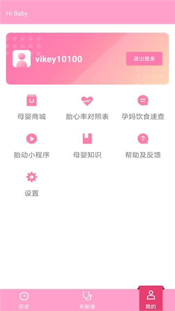 Hibaby胎心仪 Hibaby胎心仪