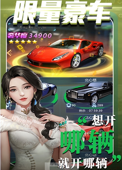 心动女生满V版