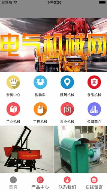 电气机械网 电气机械网