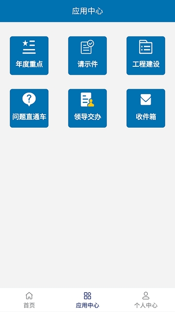 兖矿指挥平台 兖矿指挥平台