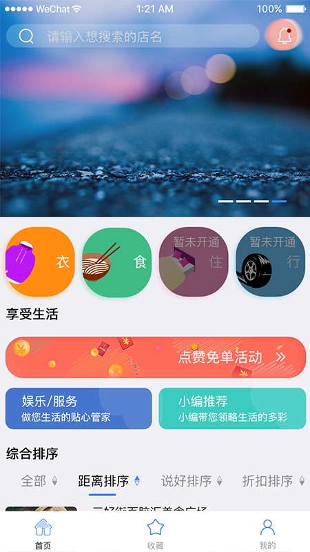 趣哪逛app 趣哪逛app