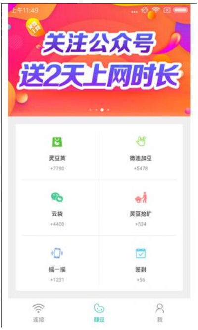 柠檬WiFi共享网络 柠檬WiFi共享网络