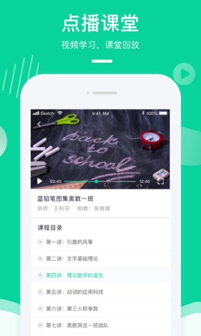 apa在线教室app apa在线教室app
