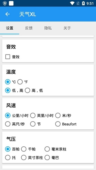 天气XL直装破解版