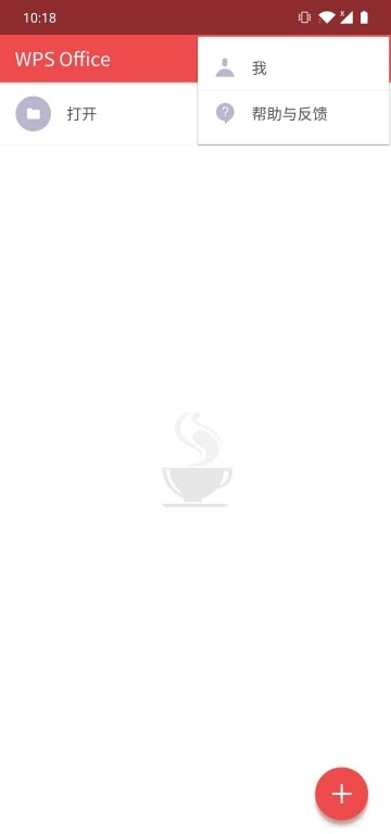 WPS Office本地离线提取版app WPS Office本地离线提取版app