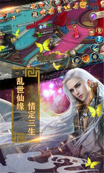 仙古乱世BT变态版 仙古乱世BT变态版