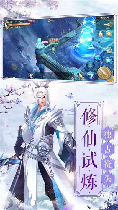 苍穹儒仙手游 苍穹儒仙手游