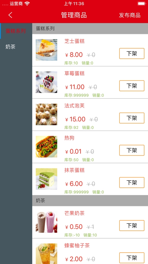 点个外卖商户 点个外卖商户