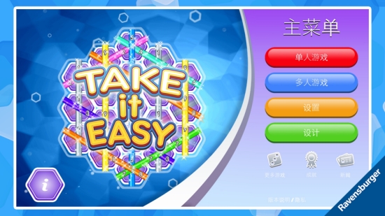 ƴͼ������ϷTake It Easy