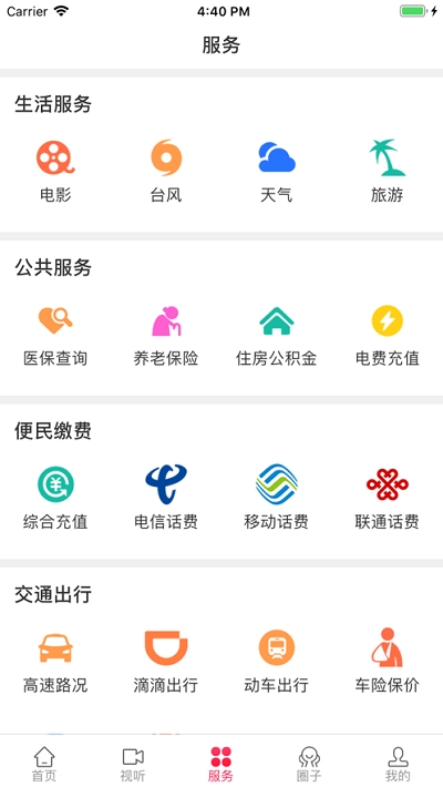 诗画浦城 诗画浦城