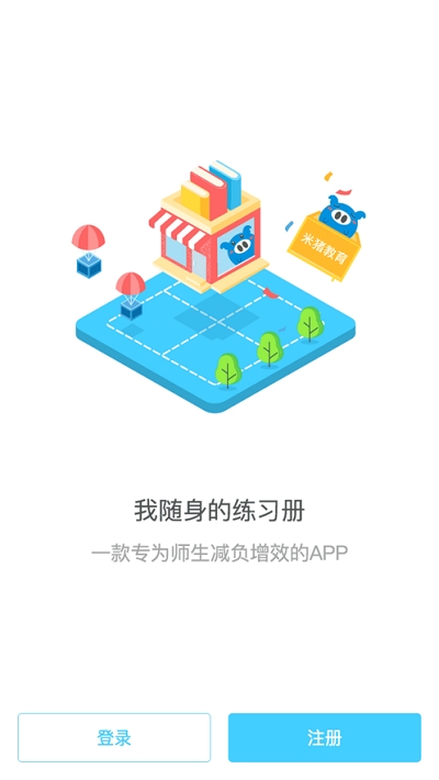 测评练学生端 测评练学生端