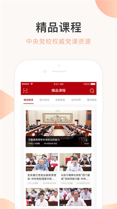 云视党建(党建服务平台)