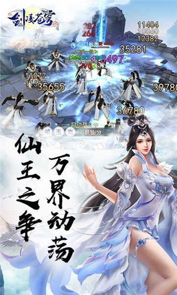 剑凌苍穹至尊版 剑凌苍穹至尊版