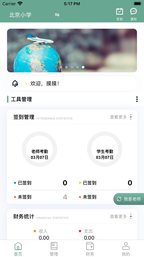 未来基地app 未来基地app