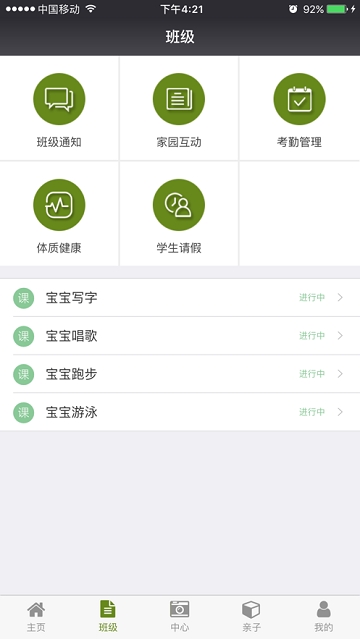 青浦早教教师 青浦早教教师
