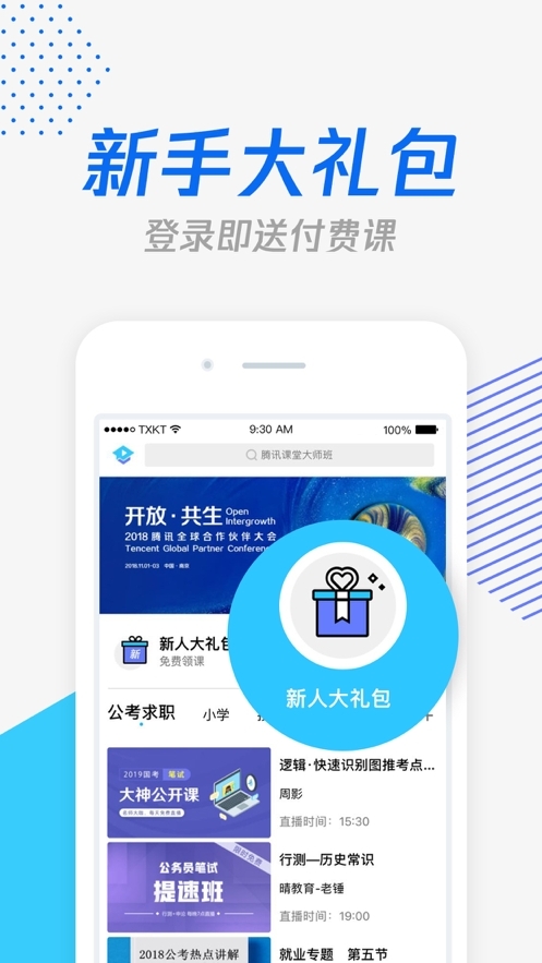 金针教育教师端HD 金针教育教师端HD