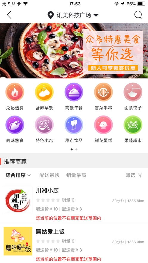 洛南大管家ios版 洛南大管家ios版