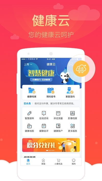健康云企业复工人员网上登记系统 健康云企业复工人员网上登记系统