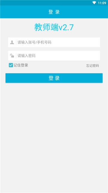 小太阳智校教师端 小太阳智校教师端