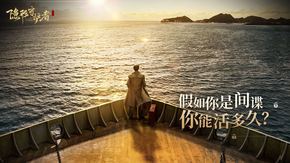 隐形守护者电视版 隐形守护者电视版