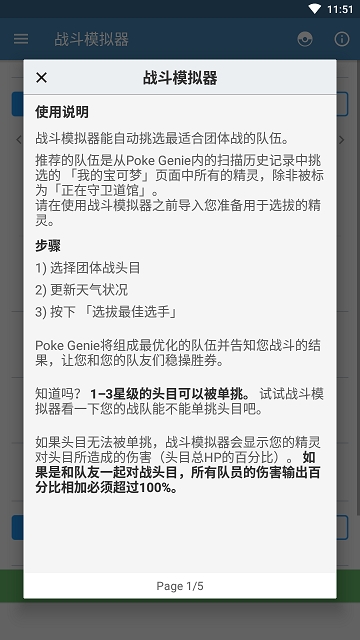 Poke Genie(������IV������)