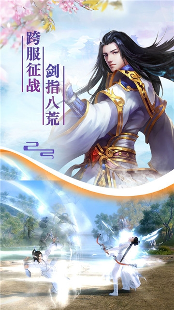 师姐来修仙九游版 师姐来修仙九游版