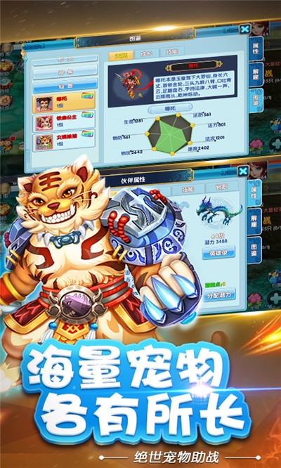 疯妖西游九游版 疯妖西游九游版