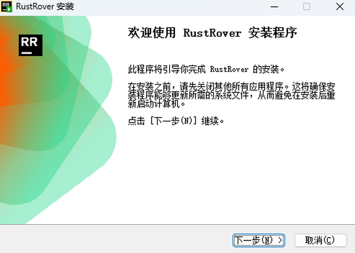 JetBrains RustRover 2026中文正式版 免费教育授权申请