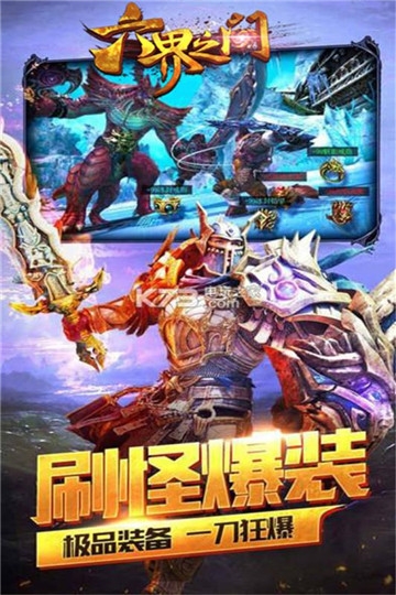 六界之门超漫联盟星耀版 六界之门超漫联盟星耀版