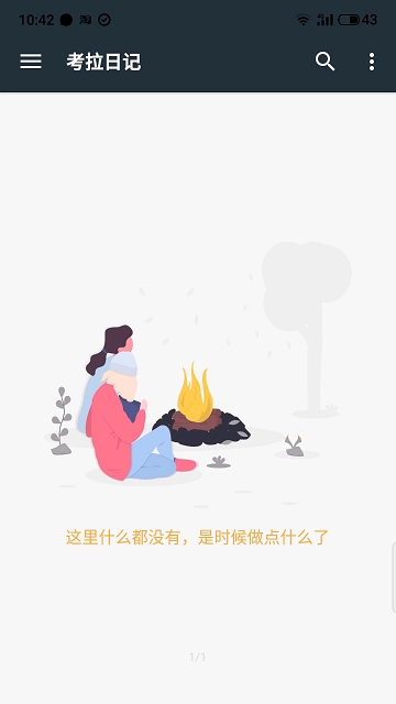 考拉日记高级版 多功能记事类应用/可数据导出打印