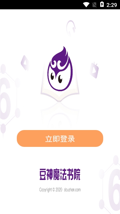 豆神魔法书院HD 豆神魔法书院HD