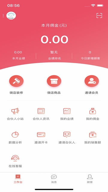 请贝合伙人 请贝合伙人