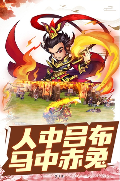 三国跑跑涅重生折扣版