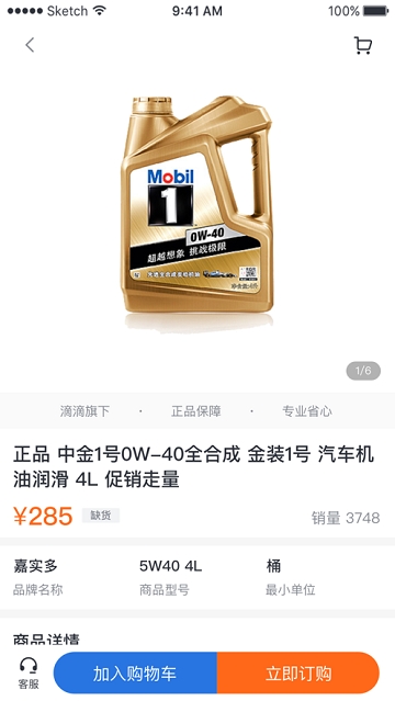 小桔汽配 小桔汽配