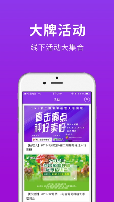 种得来 种得来