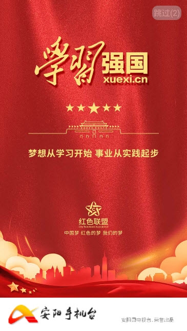 安阳手机台 安阳手机台