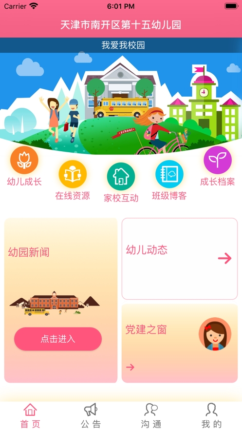 云铄app 云铄app