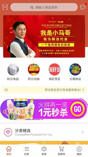 舜洁臻品 舜洁臻品