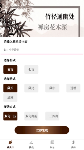 ��ͷʫ����app