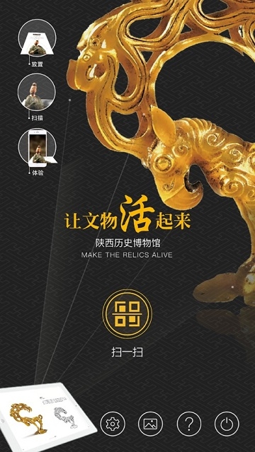 让文物活起来之陕历博 让文物活起来之陕历博