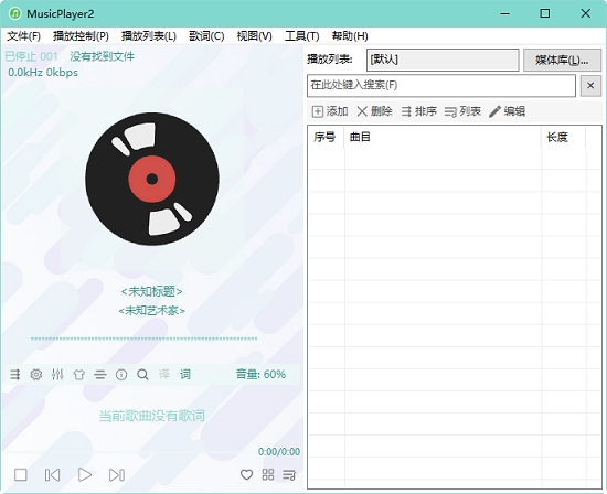 MusicPlayer2万能播放器