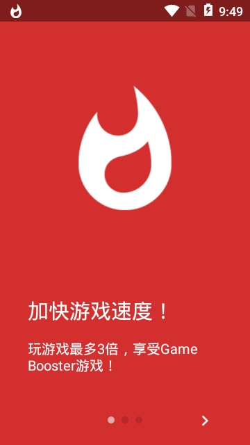 游戏助推器app 游戏助推器app