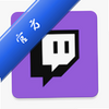 twitchֱ��ƽ̨���ڰ�ͼ��