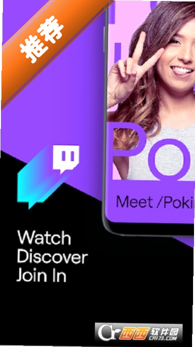 twitch直播平台国内版运行截图