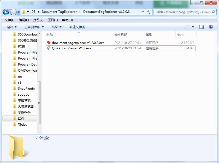 Document TagExplorer 文件标签管理器 标签备份导出