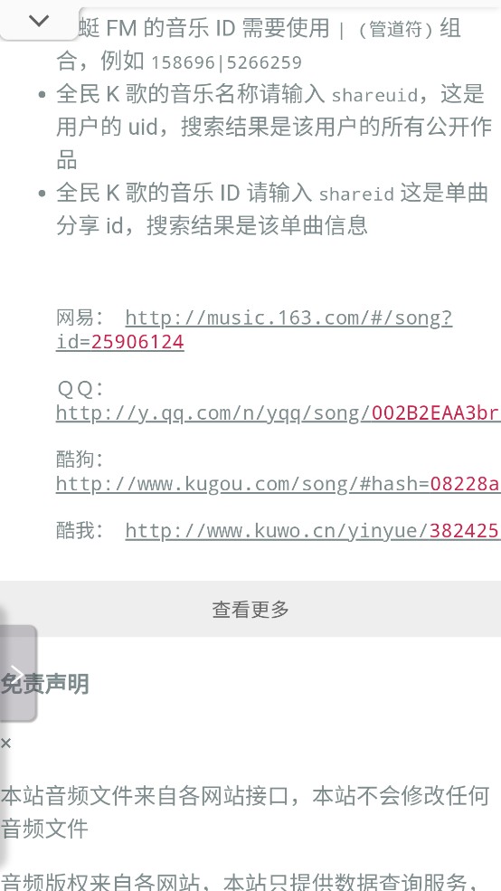 煎饼云音乐手表版app下载失败原因解决