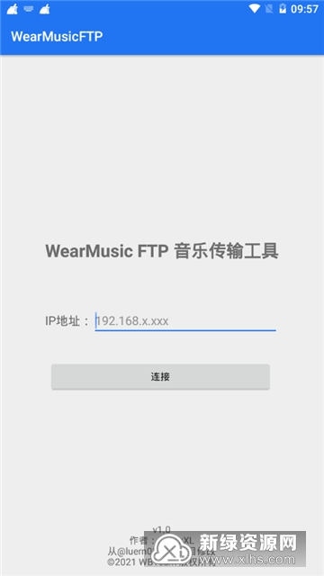 煎饼云音乐手表版app安全下载安装提示