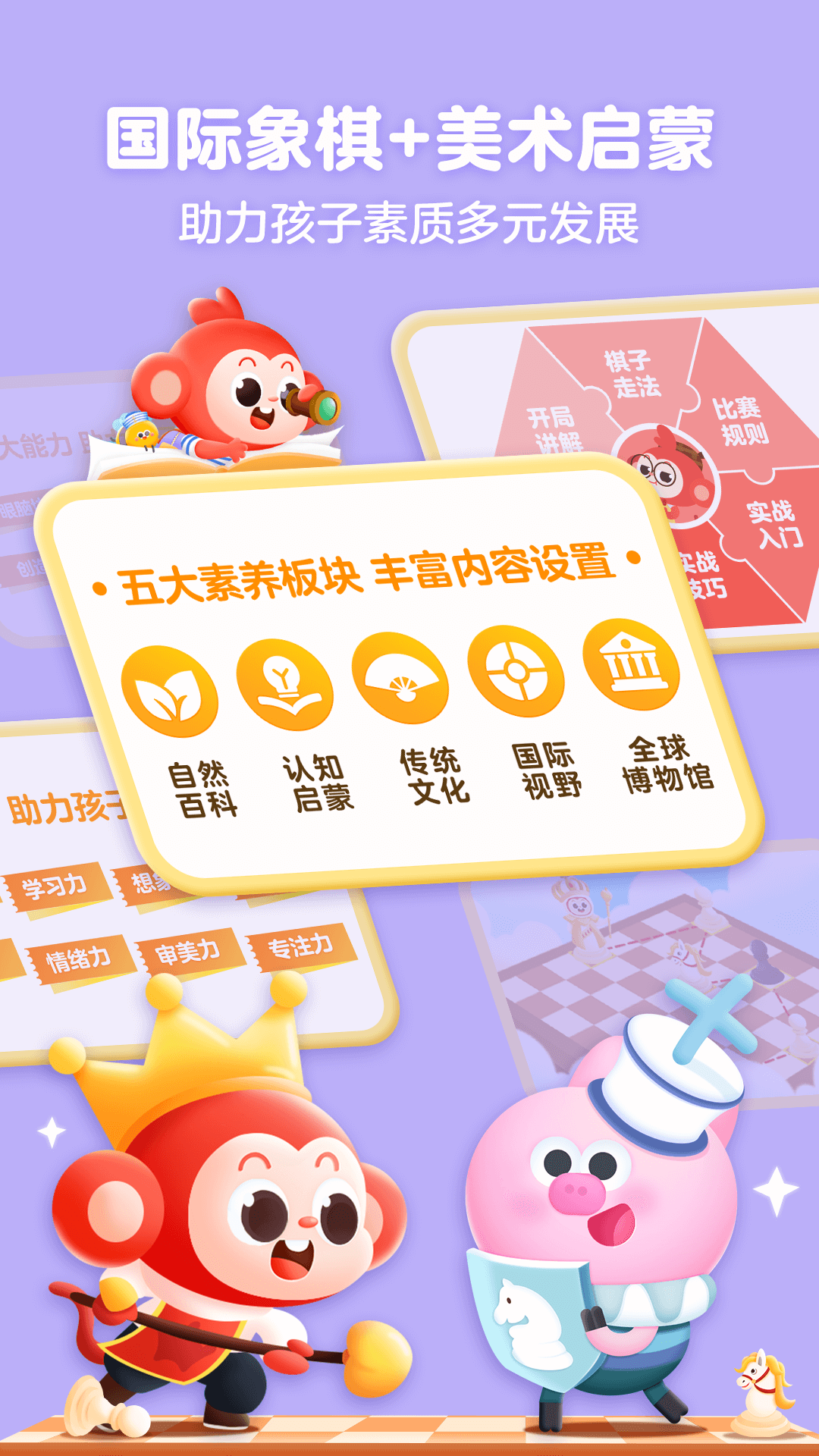小猴启蒙app最新版2025官方版本家长真实评价截图
